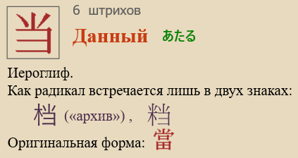 Данный